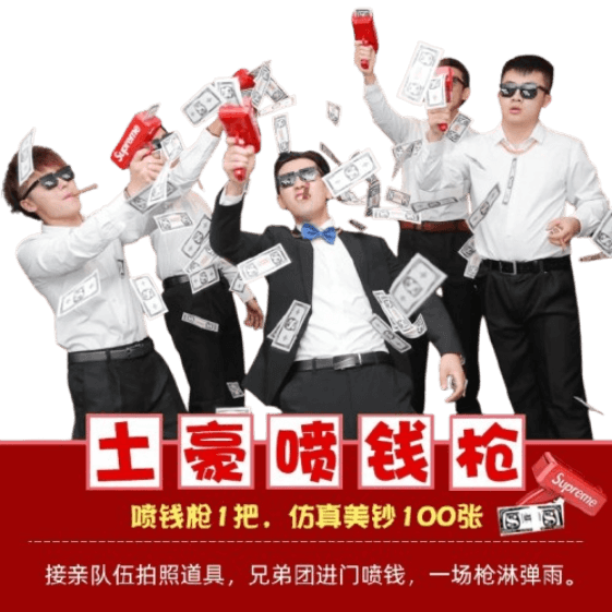 Supreme Money Spray Gun